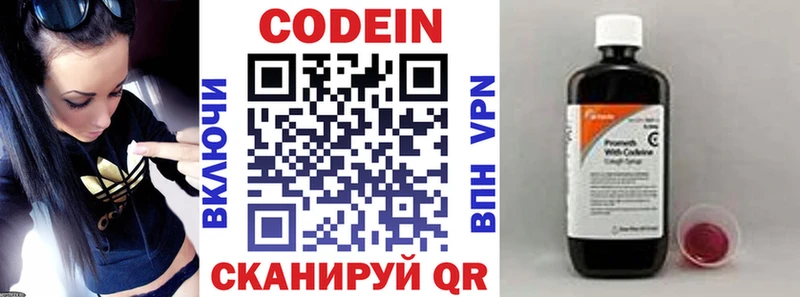 Кодеиновый сироп Lean напиток Lean (лин)  kraken ONION  Кимовск 