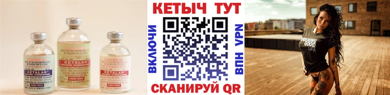 КЕТАМИН ketamine  Кимовск 