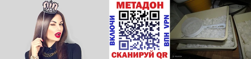 Метадон мёд Кимовск