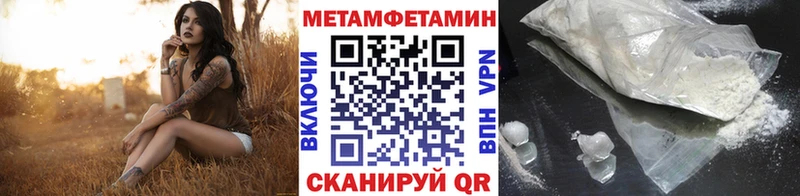 Первитин Methamphetamine Кимовск